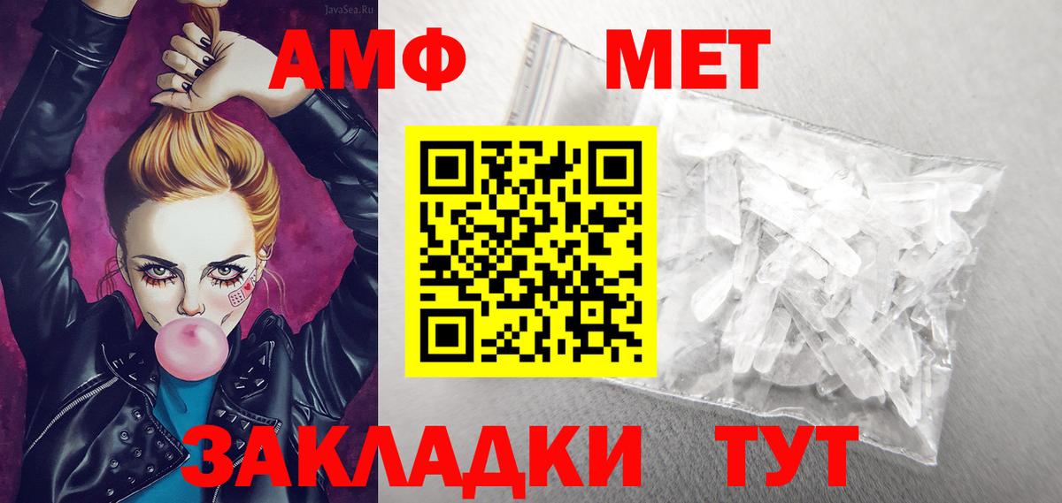 АМФЕТАМИН 98% Строитель
