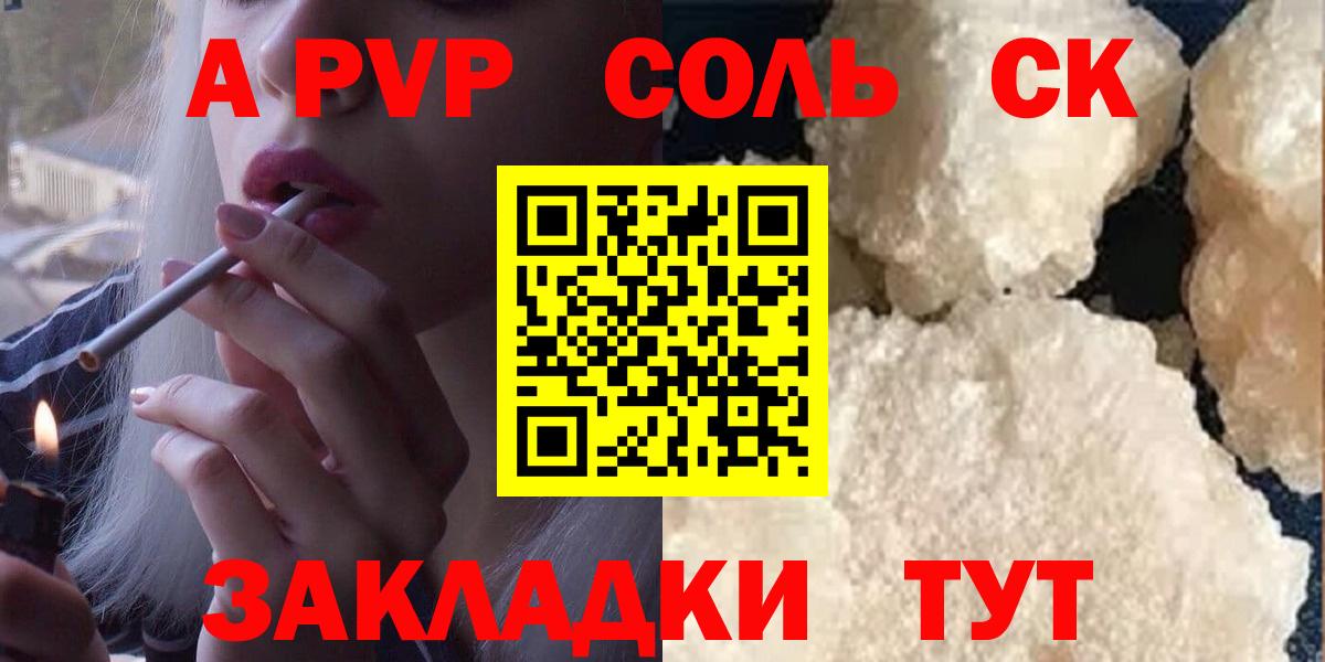 A-PVP Crystall  А ПВП мука  А ПВП  Вход с VPN  Строитель 