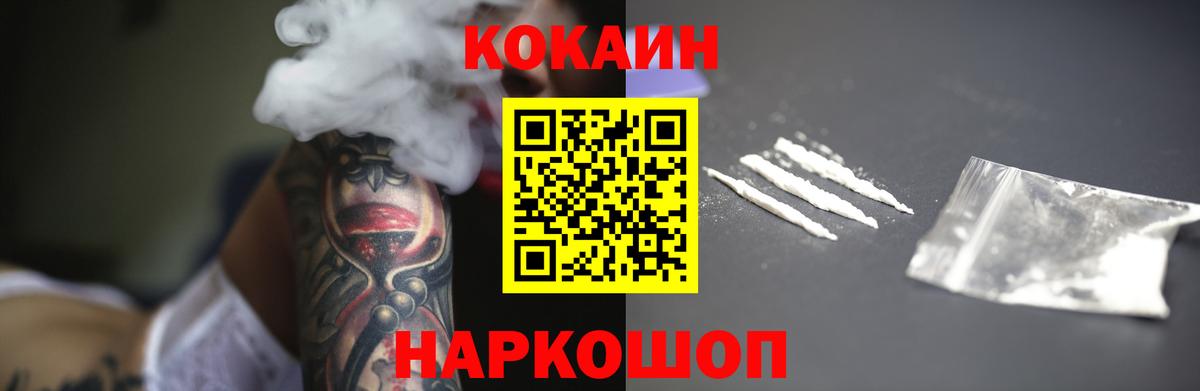 COCAIN FishScale Строитель