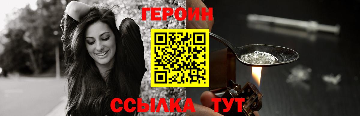 Строитель  ГЕРОИН Афган  Героин  Вход с VPN 