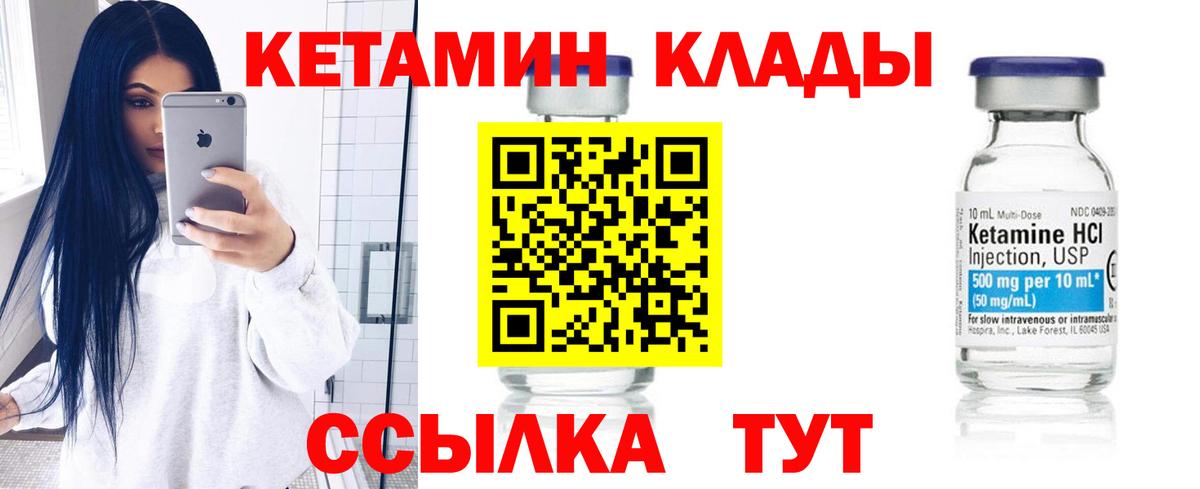 Кетамин ketamine  КЕТАМИН ketamine  Вход с VPN  Строитель 