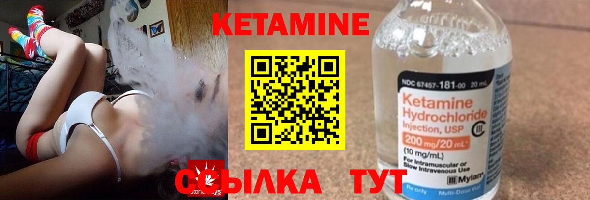 Кетамин VHQ Строитель
