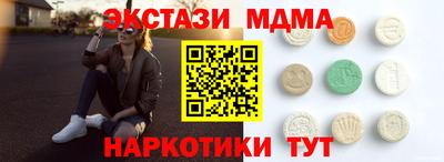МДМА Мариинск