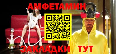 амфетамин Малгобек