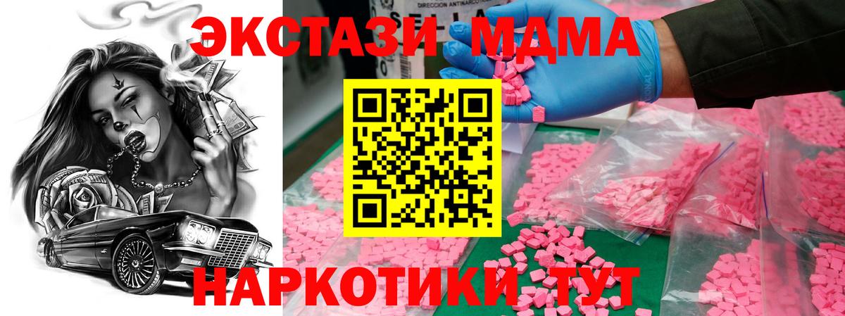 МДМА молли Строитель