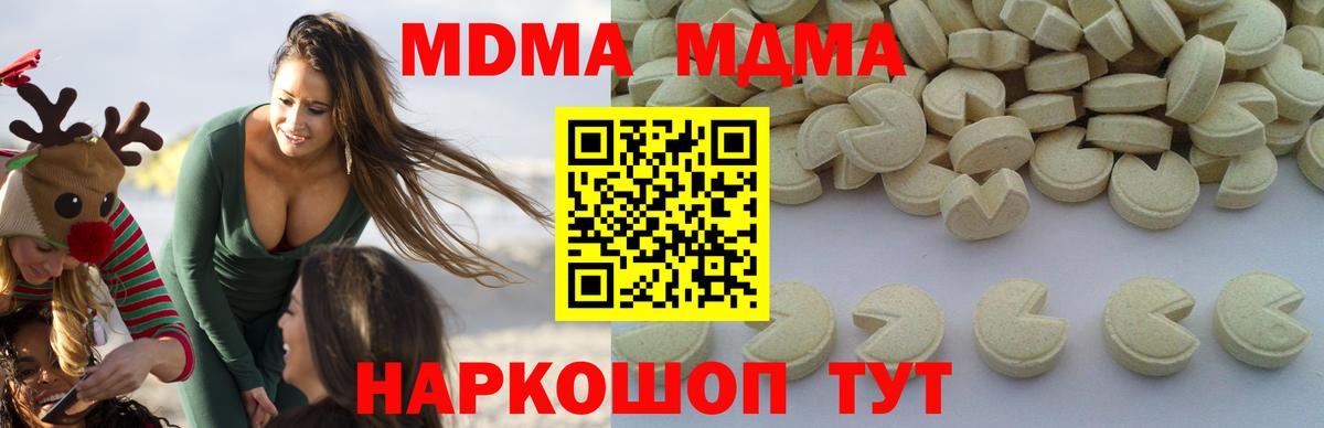 МДМА Molly  Вход с VPN  MDMA  Строитель  MDMA VHQ 