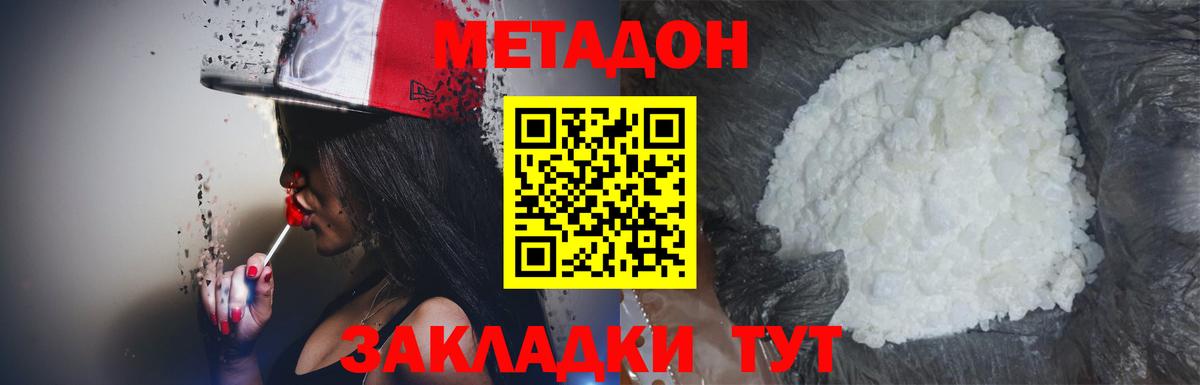 Метадон мёд  Метадон VHQ  Вход с VPN  Строитель 
